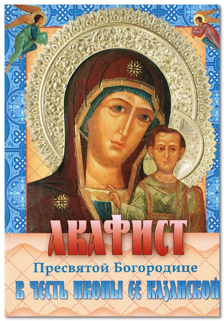 www.orthodox-books.ru/upload/iblock/c70/c7023afd2022daee5f49dace2741acbc.jpg