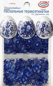Пасхальные термоэтикетки декоративные для украшения яиц "Гжель" 6 шт