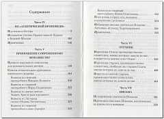 Свт.Игнатий Брянчанинов. Избранные творения в 2-х томах