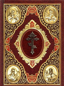 Святое Евангелие (на церковно-славянском языке)