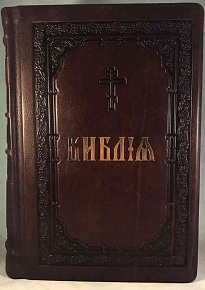Библия  в натуральном кожаном переплете подарочная в коробке на р/яз
