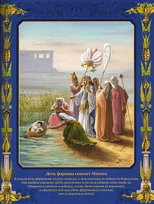 Библия иллюстрированная. Избранные истории для семейного чтения с цветными иллюстрациями Гюстава Доре