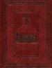 Библия с гравюрами Гюстава Доре (подарочная)