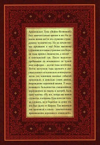 Святитель Лука Архиепископ Симферопольский и Крымский. Избранные творения